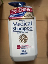 ハツモール メディカルシャンプー 500ml