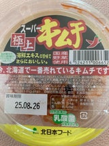 北日本 スーパー極上キムチ 100g