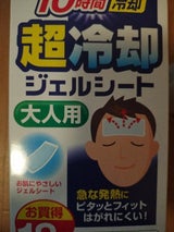 白金製薬 ラフェルサ 超冷却ジェルシート