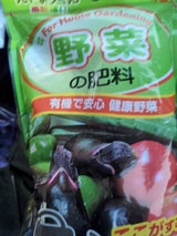 センターバレイ えいようくん 野菜 200g