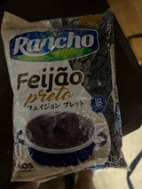 アイビー ドゥハンチョ 黒豆 1kg