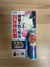 フマキラー ウイルシャットマスクでブロック20ml