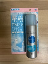 アレルブロック 花粉ガードスプレー モイストヴェール