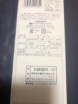 斉藤製菓 横浜ベイクドクッキー 20枚