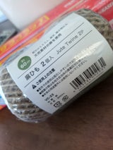 友栄 麻ひも60m 2P