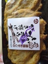 井尾 いかとごぼうのかきあげ天 3枚