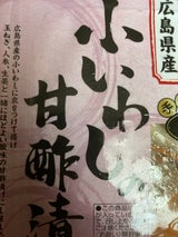 国宝食品 広島県産小いわしの甘酢漬 180g
