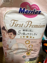 メリーズ ファーストプレミアムパンツ ビッグサイズ32枚入り