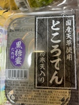 若草 ところてん発表 黒蜜 カップ 205g