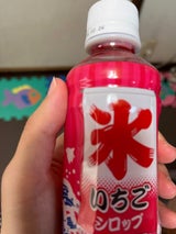 齋藤飲料工業 かき氷 いちごシロップ 200ml