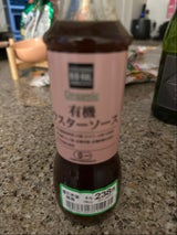 パパヤ 有機ウスターソース 200ml