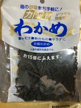 永瀬屋 カットワカメ中国産 37g