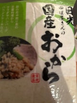 日光 国産おから 300g