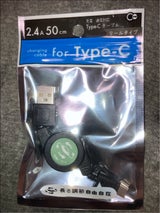 E Core リール式ケーブルタイプC 50m