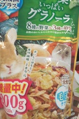 マルカン 野菜いっぱいグラノーラ 180g