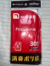 日本サニパック niowaina 消臭袋 30枚