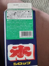 スミダ かき氷メロン 1L