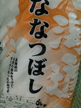 旭川 ななつぼし 5kg