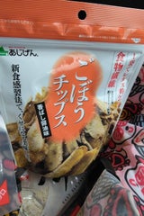 味源 ごぼうチップスSP 75g