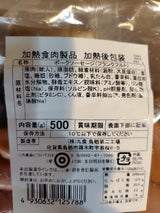 九食 激辛ロングソーセージ 540g