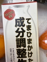 浅井 てまひまかけた調整牛乳 1000ml