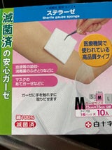 白十字 FC ステラーゼ M 10枚