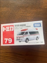 トミカ NO79 トヨタH救急車
