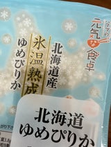 濱田精麦 氷温熟成ゆめぴりかごはん 150g×3