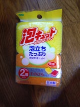 オーエ 泡キュット ミニスポンジ 2個