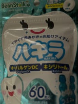 ビーンスターク ハキラ ラムネ 60粒