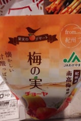 チョーヤ JA紀南 梅の実 袋 200g