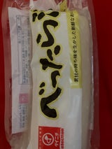 大日 本造りべったら風ハーフ 1P