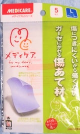 メディケア 傷あて材 L 5枚