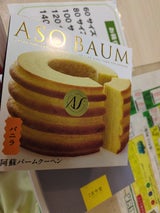 シェリエ ジャンボクーヘン バニラ 370g