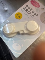 ウォーターライト キャビネット安全ロック ホワイト