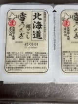 マルカワ 雪うさぎ絹豆腐Wパック 200g×2