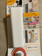 イノマタ化学 マグネットポケット ホワイト