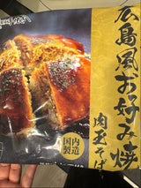 わかば食品 広島風お好み焼 肉玉そば 320g