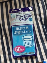 セイケツ 通しやんせネット排水口用 50枚