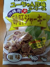 祐 砂肝ジャーキー 塩味 57g