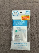 フレッシュケア ドライシャンプーシート 10枚