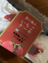 スイーツスイーツ 窯の極みいちごケーキ 2個