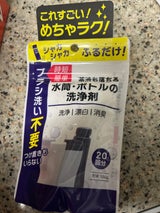 丹羽久 水筒・ボトルの洗浄剤 100g