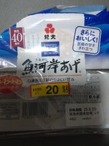 紀文 魚河岸揚 プレーン 180g