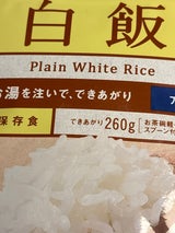 尾西 アルファ米 白飯1食分 SE 100g