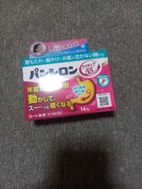 パンシロン アクティブ55 14包