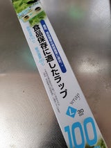 SD食品保存に適したラップL 100m