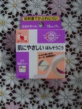 ニチバン スキナゲート SG127