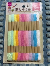 山田 刺しゅう糸パステルカラー