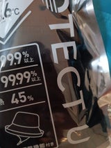 PROTECT U 遮熱帽子 01ブラック 1個